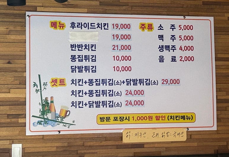 표선제주닭집아라점 이미지