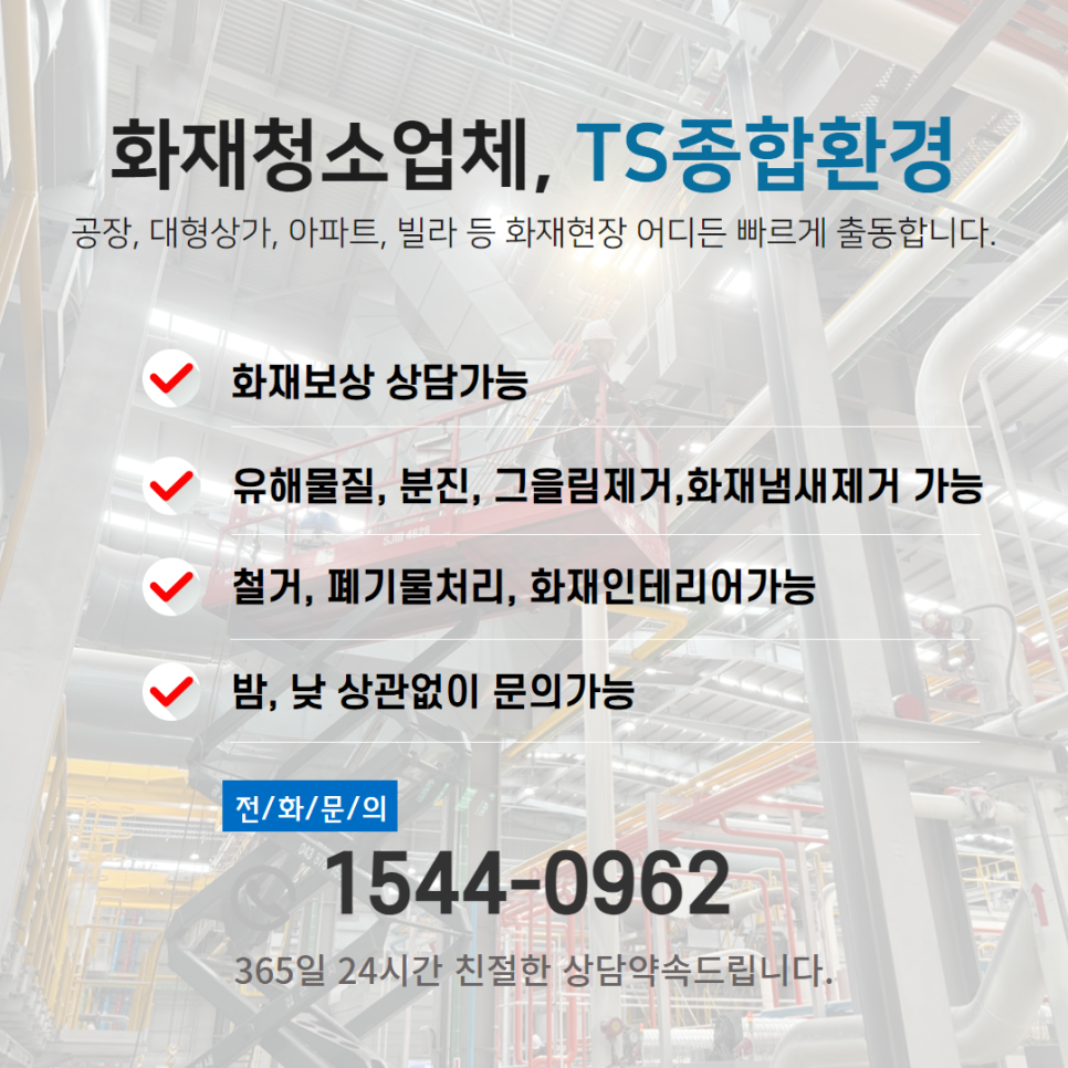 티에스종합환경 이미지