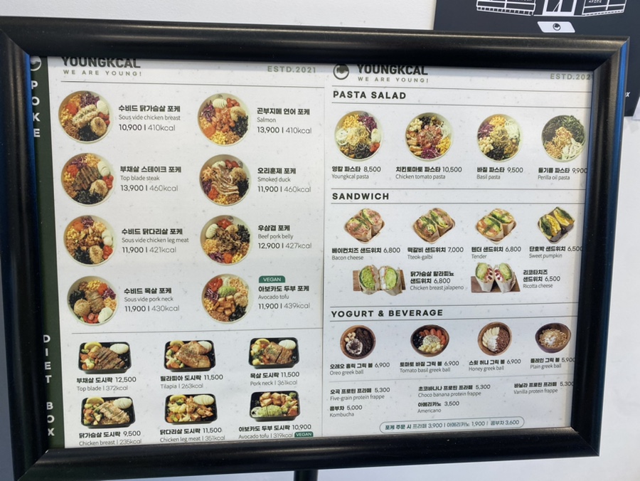 영칼로리포케 율량점 이미지