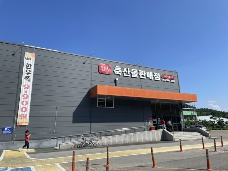365일고기공장 이미지