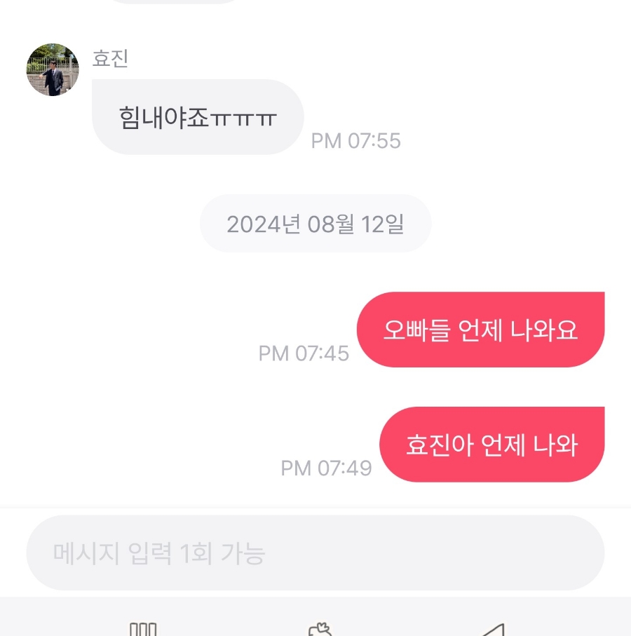 효진모드 이미지