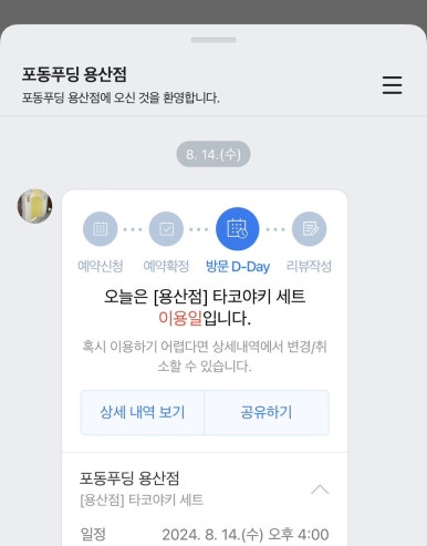 포동푸딩 용산점 이미지