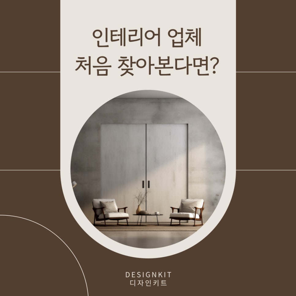 D&K인테리어 이미지