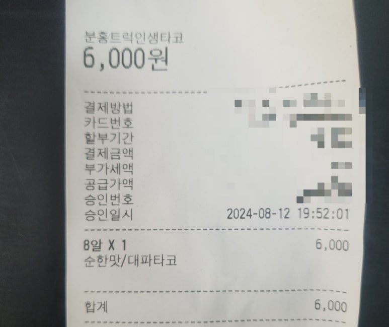 분홍트럭인생타코 이미지