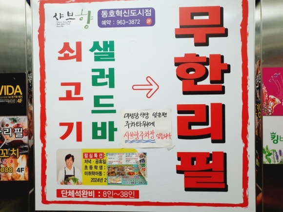 샤브향동호 이미지
