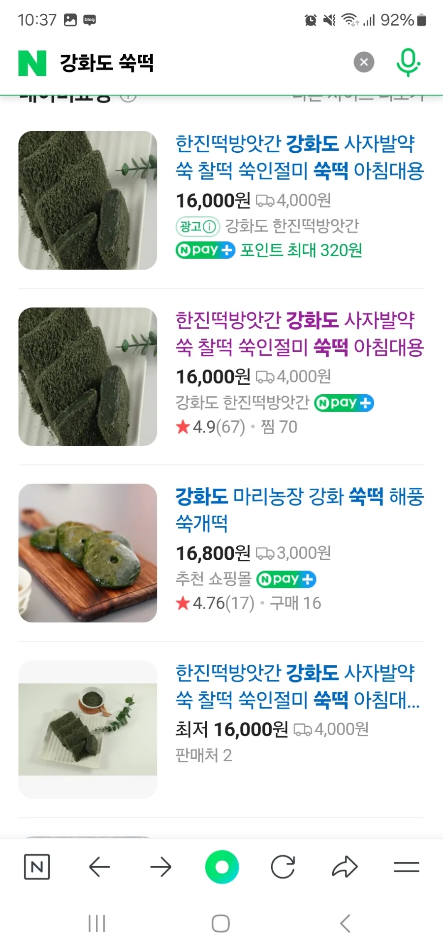 한진떡방앗간 이미지