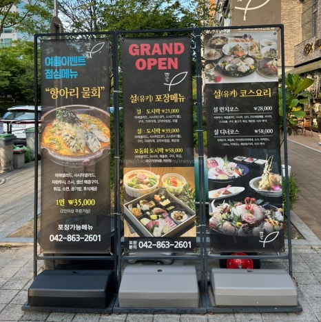 설유키 이미지