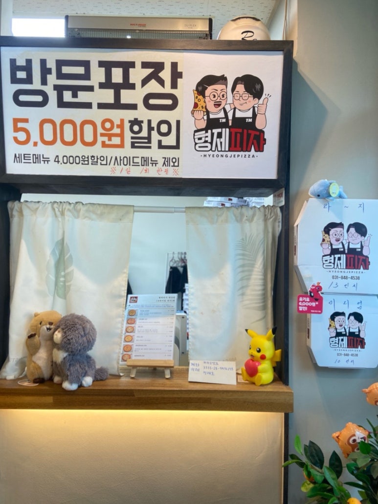 형제피자 상계점 이미지