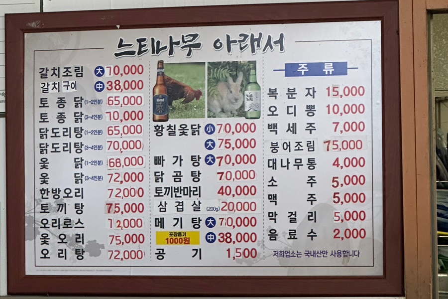 병풍산자락느티나무아래서 이미지