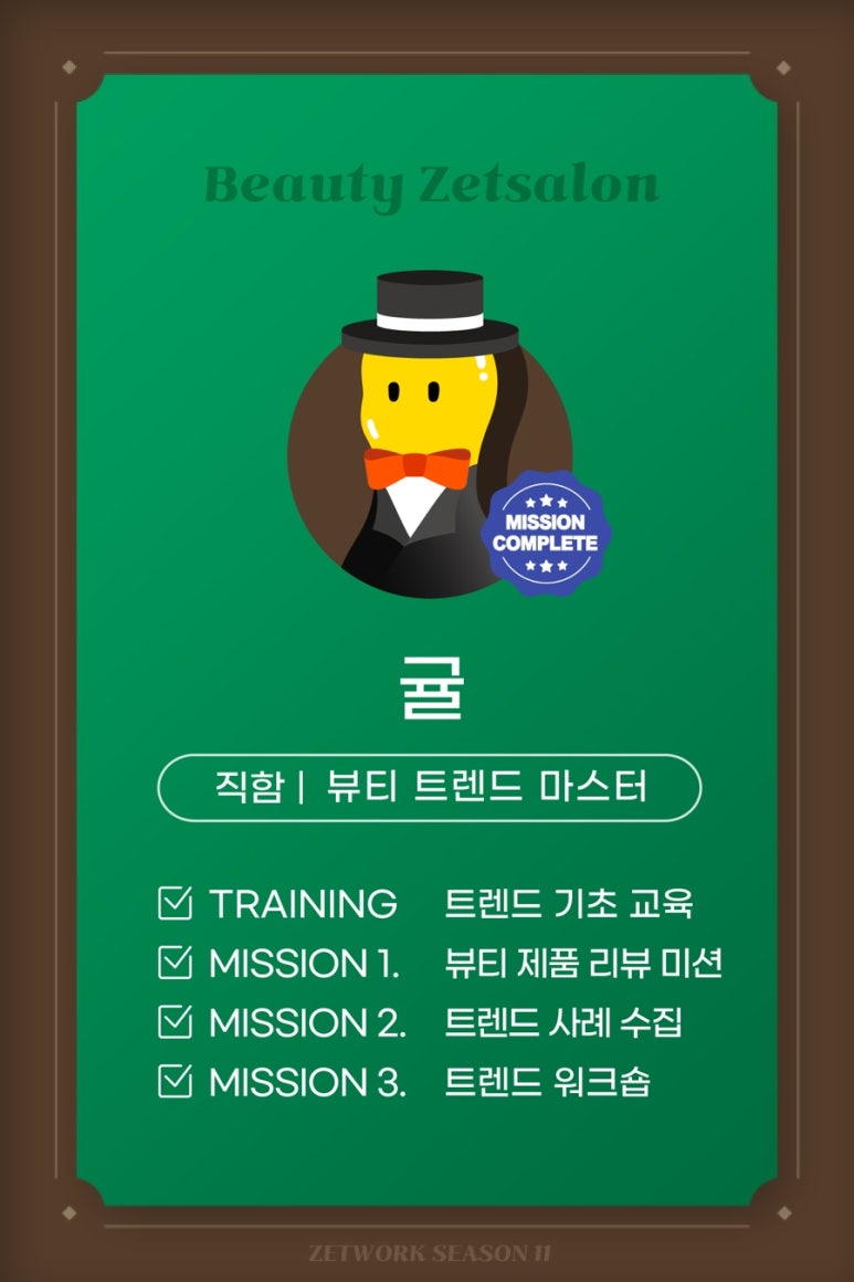 제트살롱 이미지