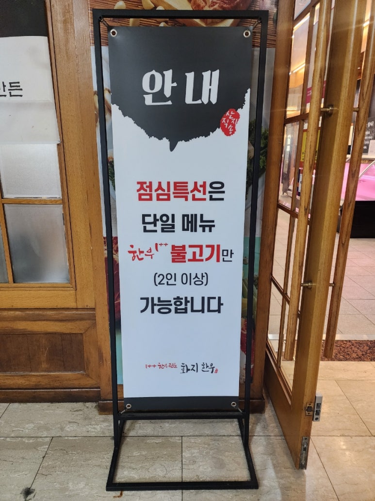 화지한우식육식당 이미지