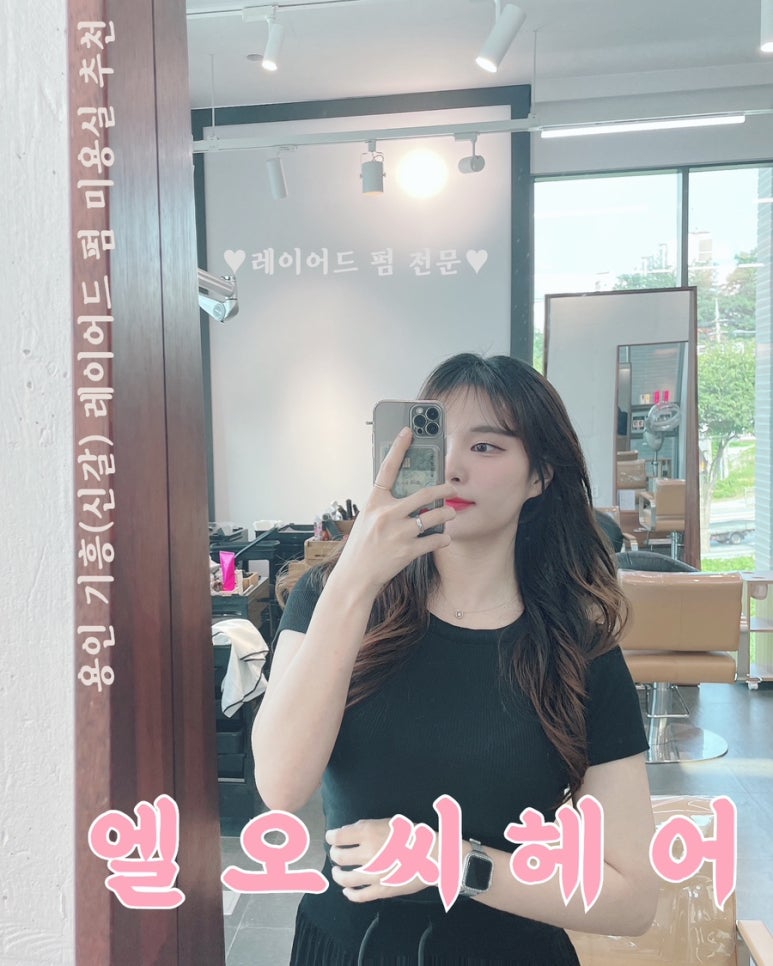엘오씨헤어 이미지