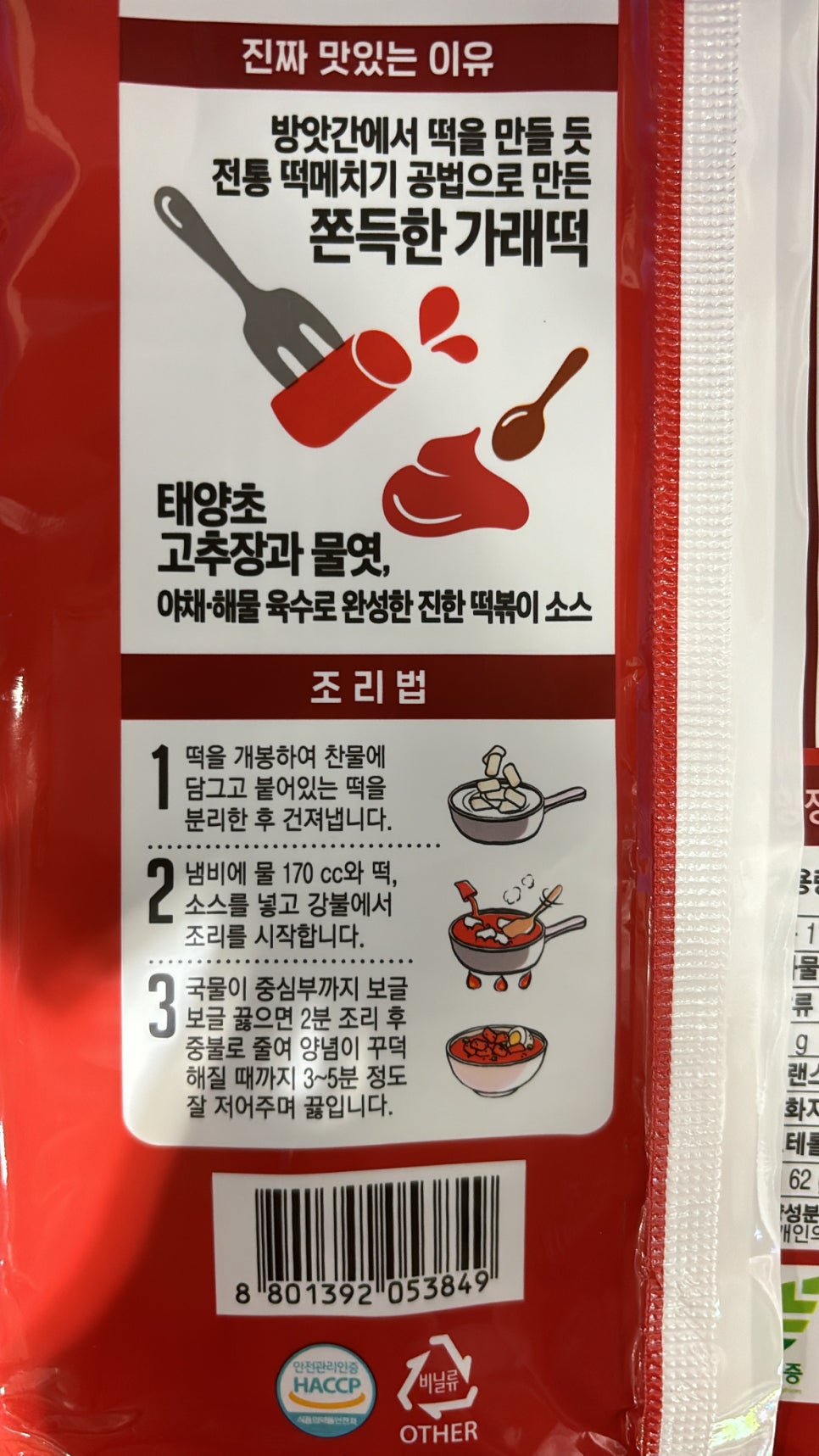 이가네떡방앗간 이미지