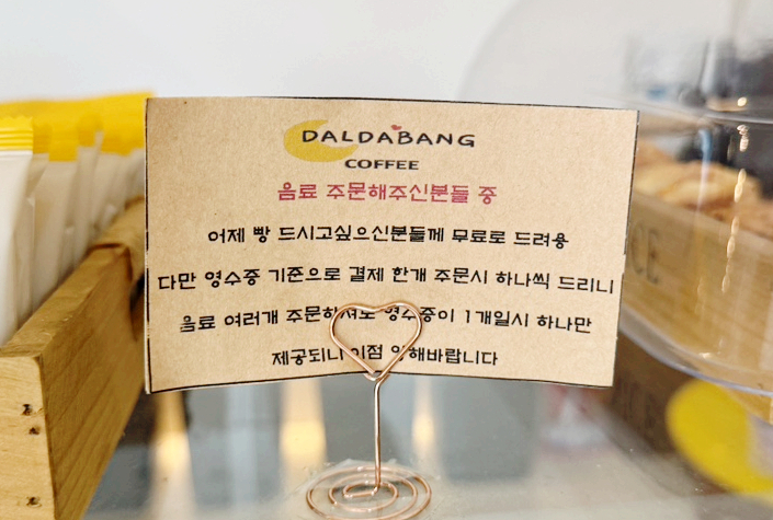 달다방카페 이미지
