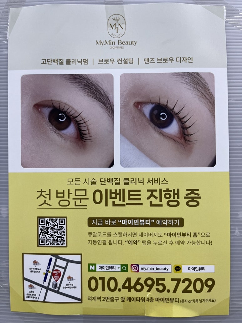 민글뷰티 이미지