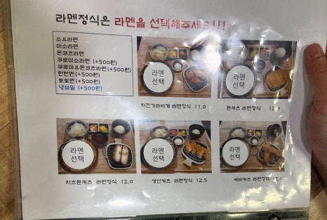 멘야카츠 이미지