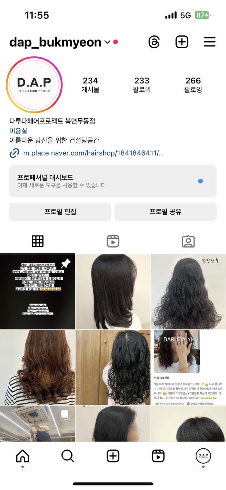 혜은헤어 이미지