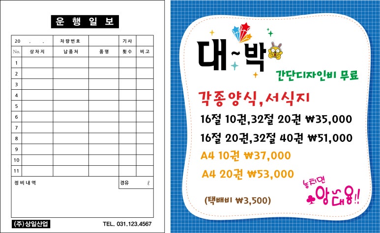 상일중기 이미지