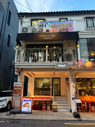 오스테리아 리오(Osteria Leo) 이미지