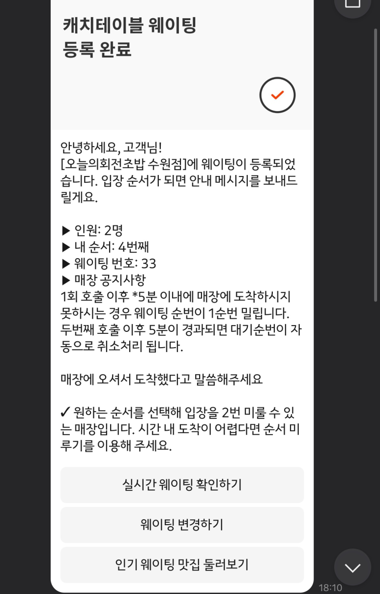 오늘의회전초밥 이미지