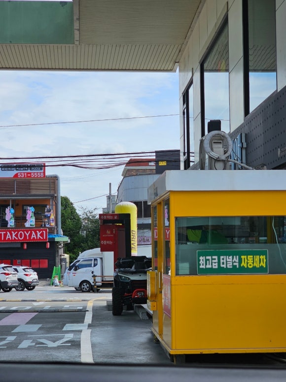 학성주유소 이미지
