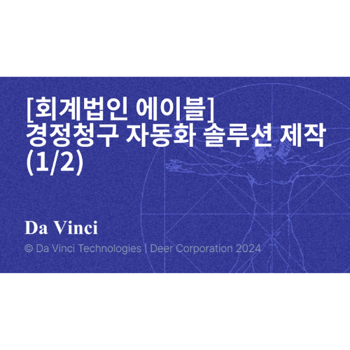 세무법인에이블 이미지