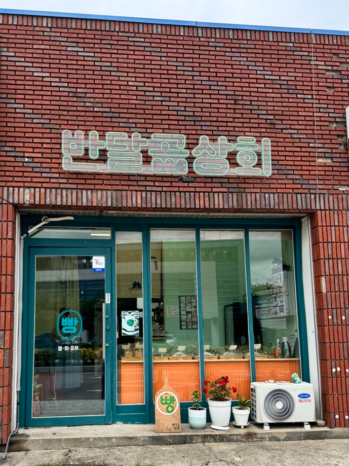 밤톨상회 이미지