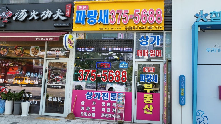 버거킹 동탄목동점 이미지