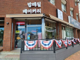 밥테일베이커리 이미지