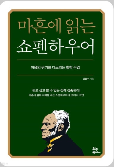 맹자왈공자왈 이미지