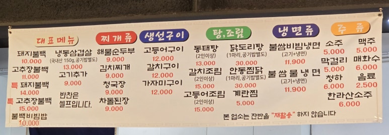 엄마손돼지불백 이미지