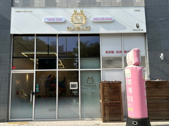 어서오시게 이미지