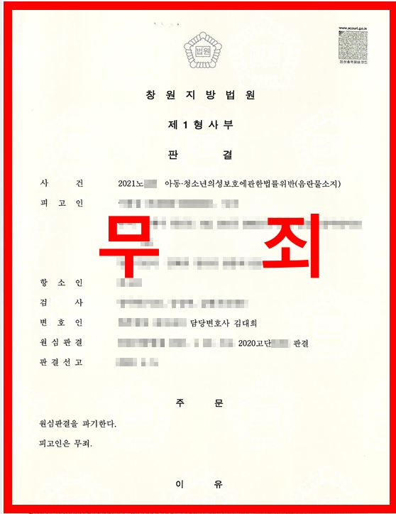 변호사김대희법률사무소 이미지