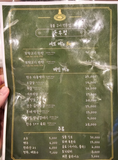 돈우정 이미지