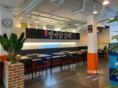 장가닭갈비연희 이미지