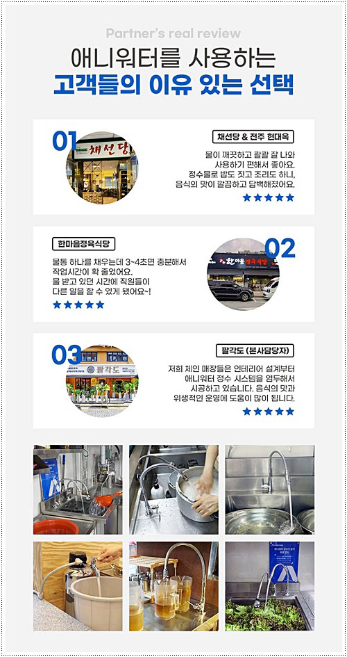 정수기워터 이미지