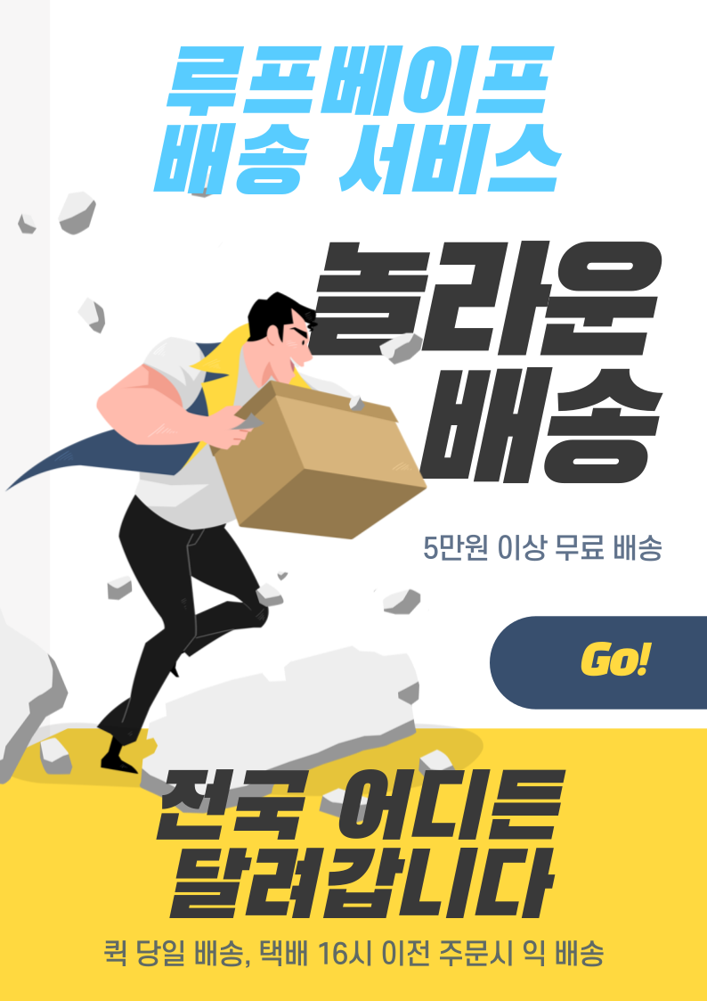 루프베이프 이미지