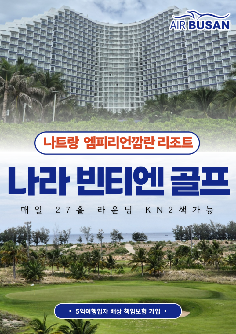 기대골프투어여행사 이미지