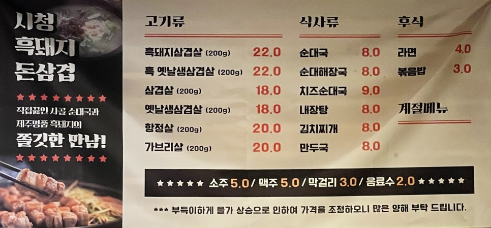 시청흑돼지돈삼겹 이미지