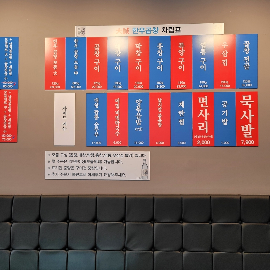 대성한우곱창 이미지