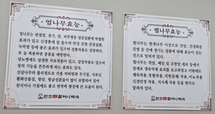 장항송림할머니백숙 이미지