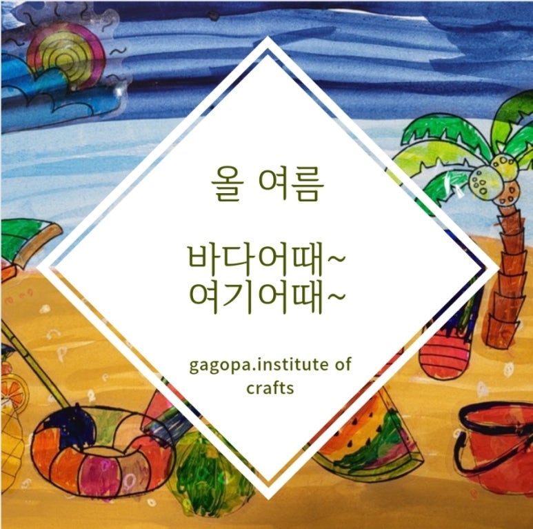 가고파문화창작소 이미지