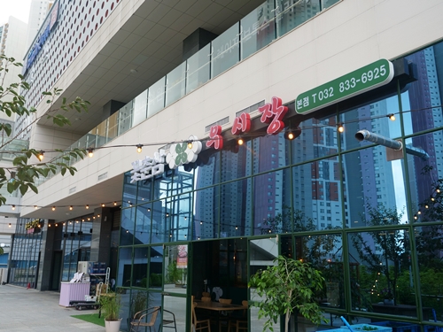송도 우시장 이미지
