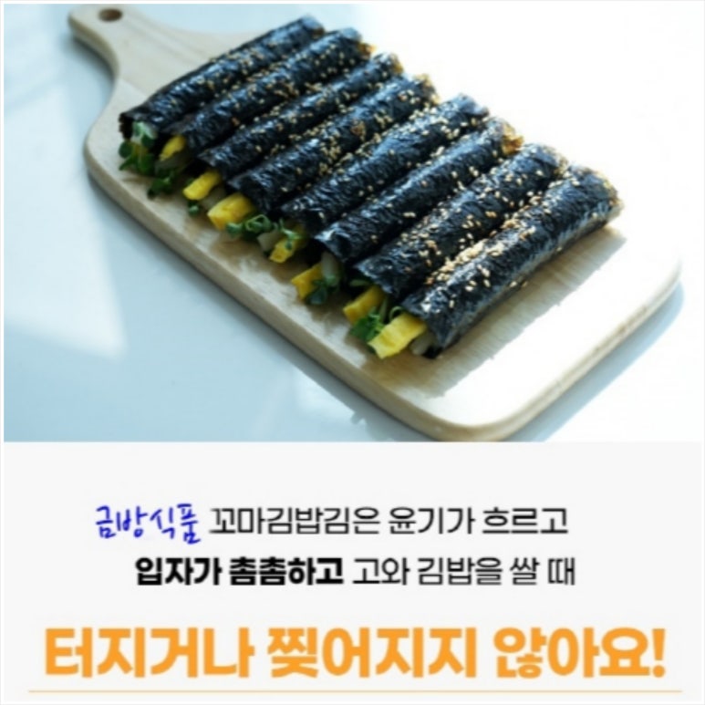 오늘도꼬마김밥 이미지