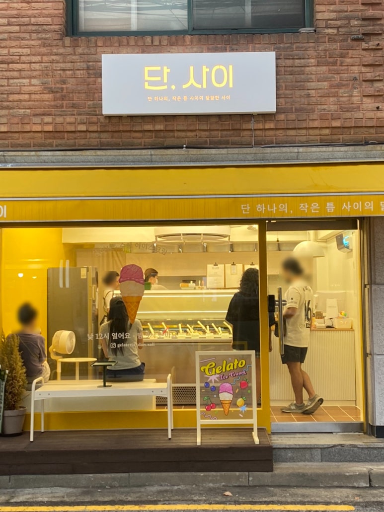 젤라떼리아단;사이 이미지