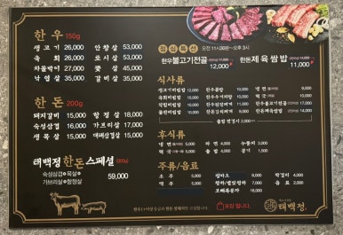 태백정 이미지