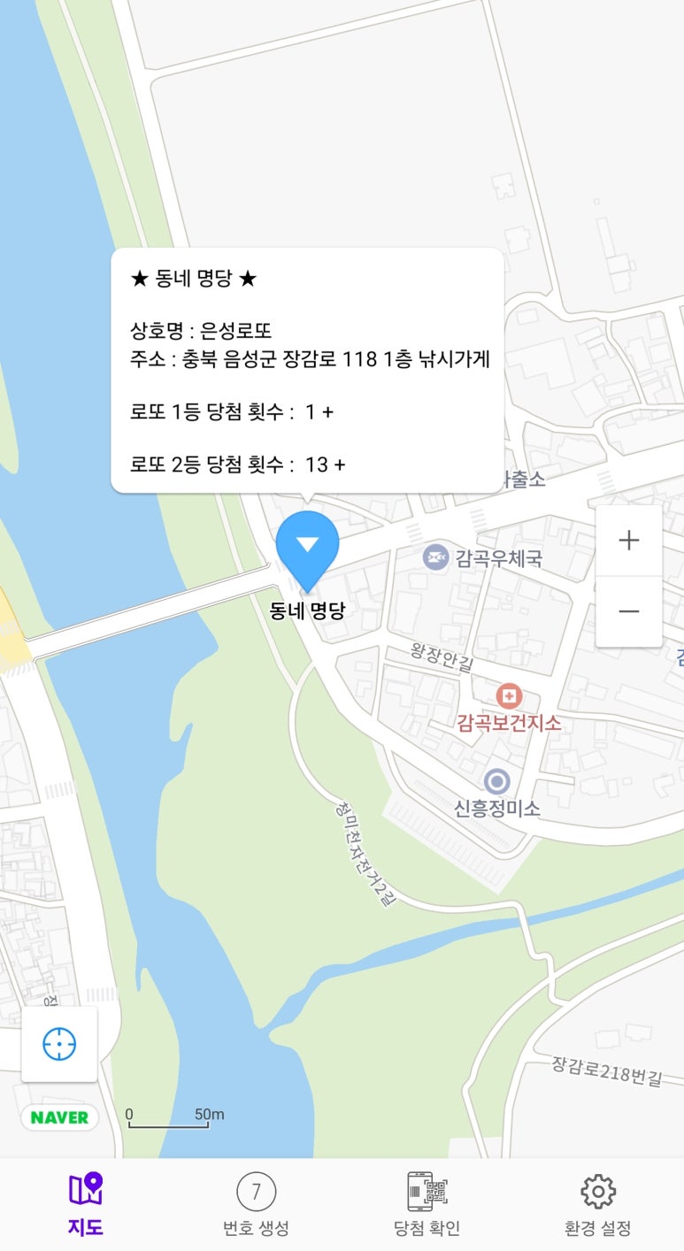 은성로또 이미지