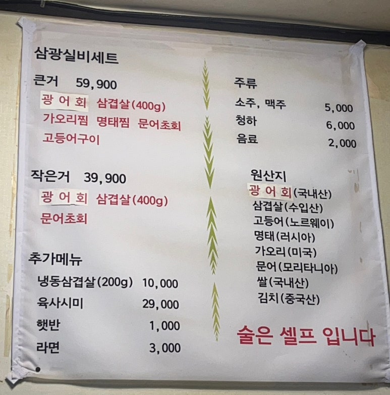 삼광식당 이미지