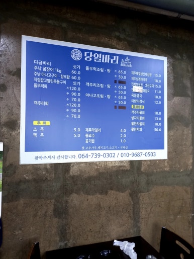 당일바리강정호 이미지