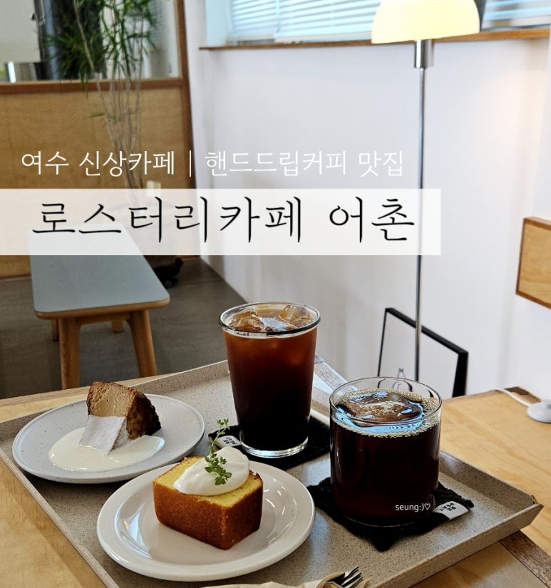 로스터리카페어촌 이미지
